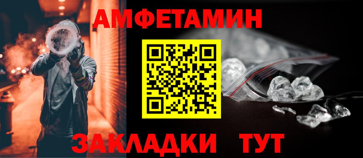 Каменск-Шахтинский  АМФ  Вход с VPN  Amphetamine 98% 