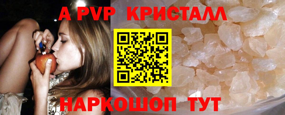 Alpha PVP СК КРИС Каменск-Шахтинский