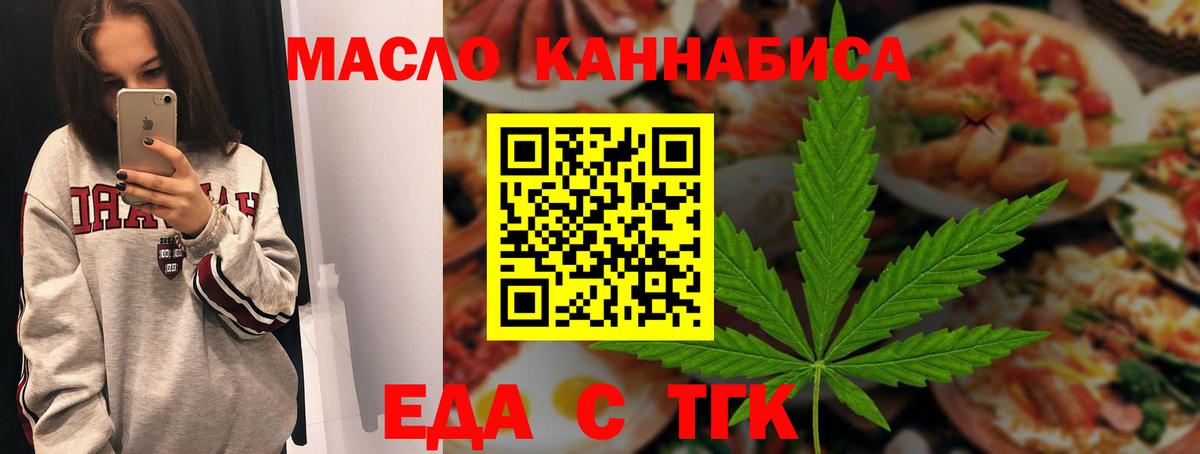 Cannafood марихуана  Вход с VPN  Каменск-Шахтинский 
