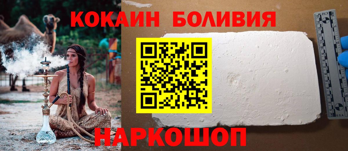 Каменск-Шахтинский  Кокаин Эквадор  КОКАИН Fish Scale  Вход с VPN 