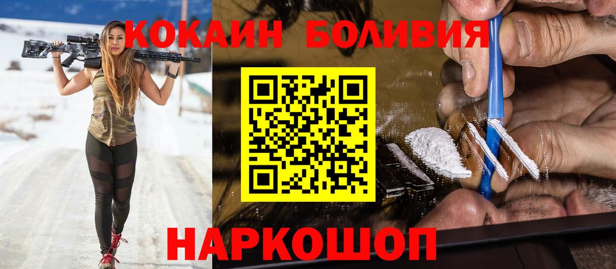 Cocaine 97% Каменск-Шахтинский