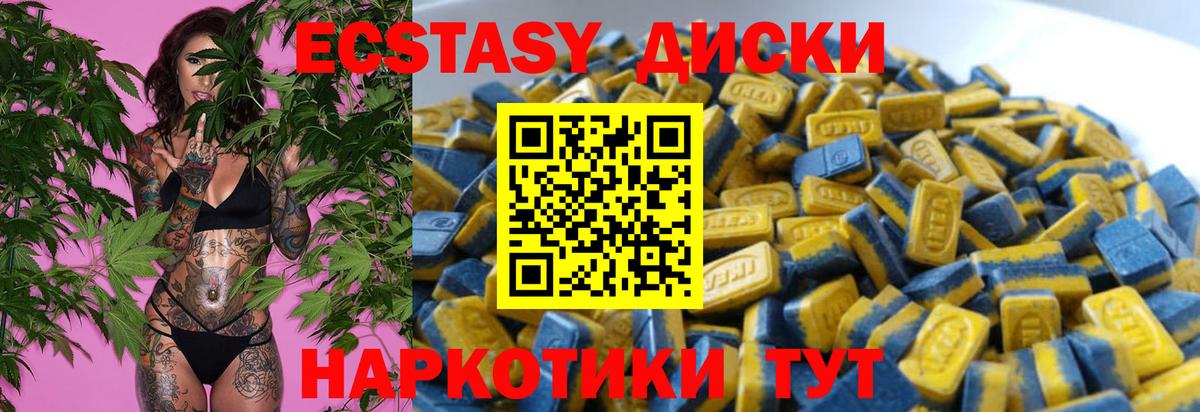 ЭКСТАЗИ  Вход с VPN  ЭКСТАЗИ ешки  Каменск-Шахтинский  ЭКСТАЗИ Punisher 