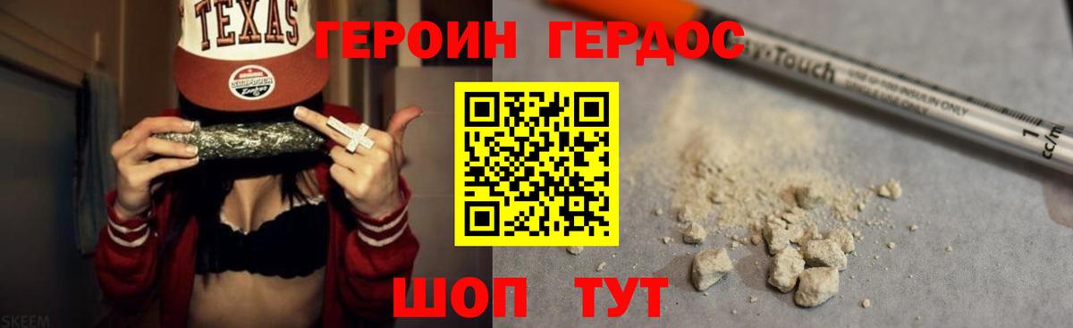 ГЕРОИН  Вход с VPN  Каменск-Шахтинский  ГЕРОИН VHQ 