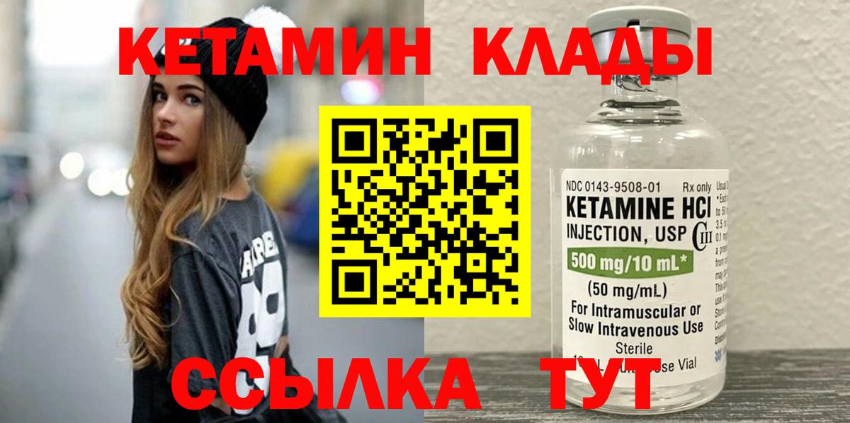 Кетамин ketamine Каменск-Шахтинский