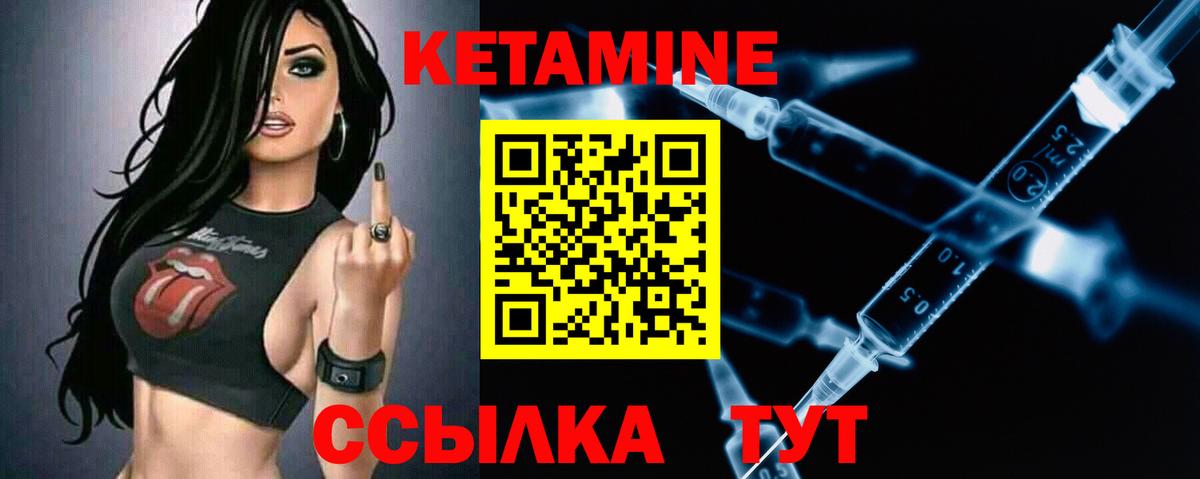 Каменск-Шахтинский  Кетамин ketamine  Вход с VPN 