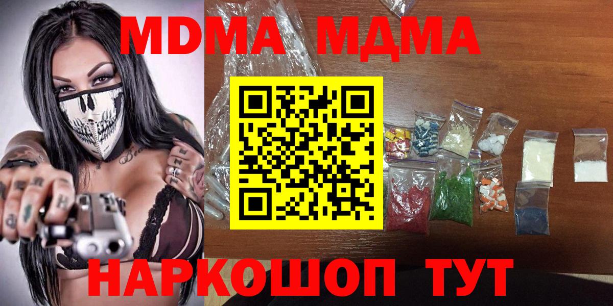 MDMA crystal Каменск-Шахтинский