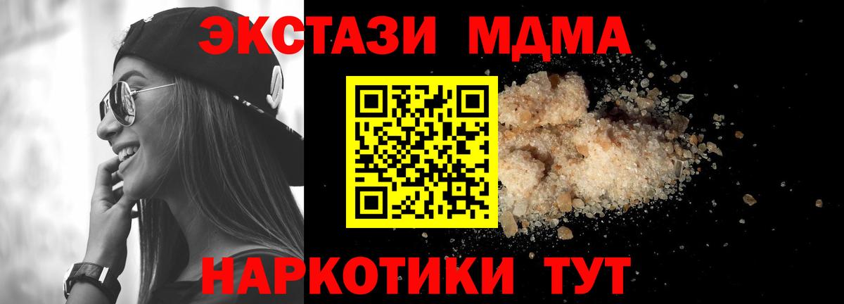 МДМА  МДМА Molly  Вход с VPN  Каменск-Шахтинский 