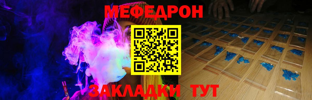 МЯУ-МЯУ  МЕФ mephedrone  МЯУ-МЯУ VHQ  Вход с VPN  Мефедрон  Каменск-Шахтинский 
