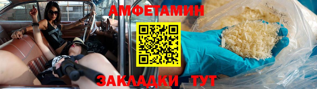 МЕТАМФЕТАМИН пудра  Вход с VPN  Каменск-Шахтинский 
