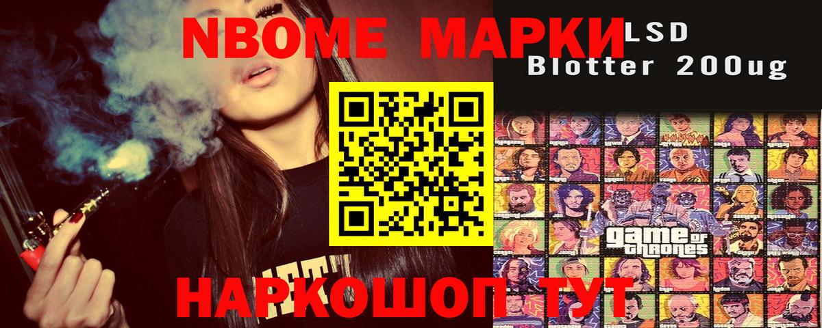 Наркотические марки 1,8мг  Наркотические марки 1,8мг  Каменск-Шахтинский  Вход с VPN 