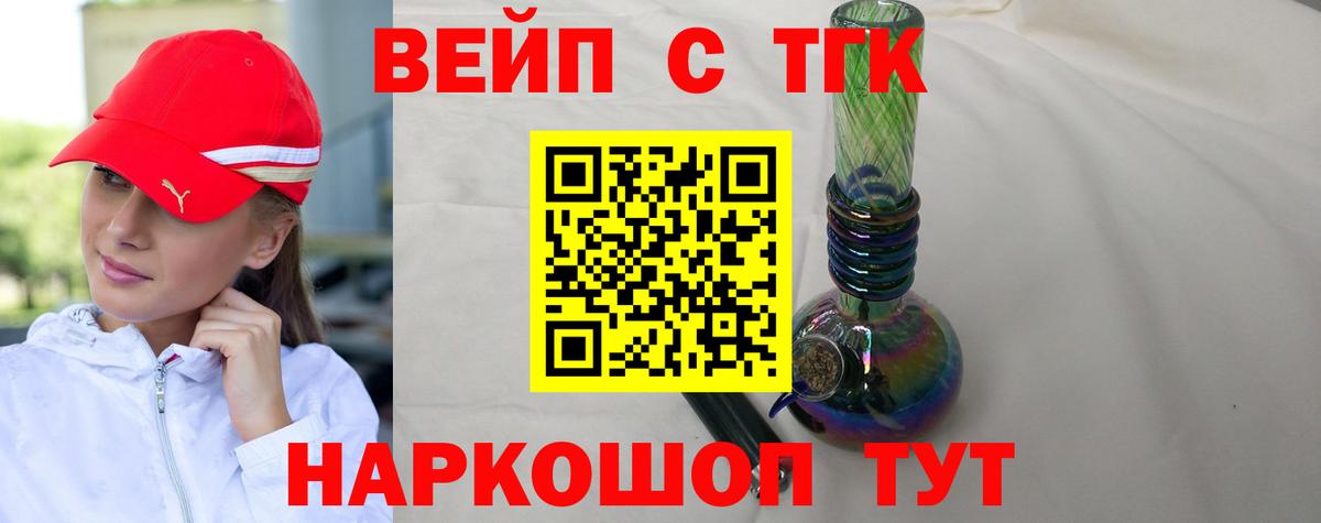 Каменск-Шахтинский  Дистиллят ТГК жижа  цены наркотик  Вход с VPN 